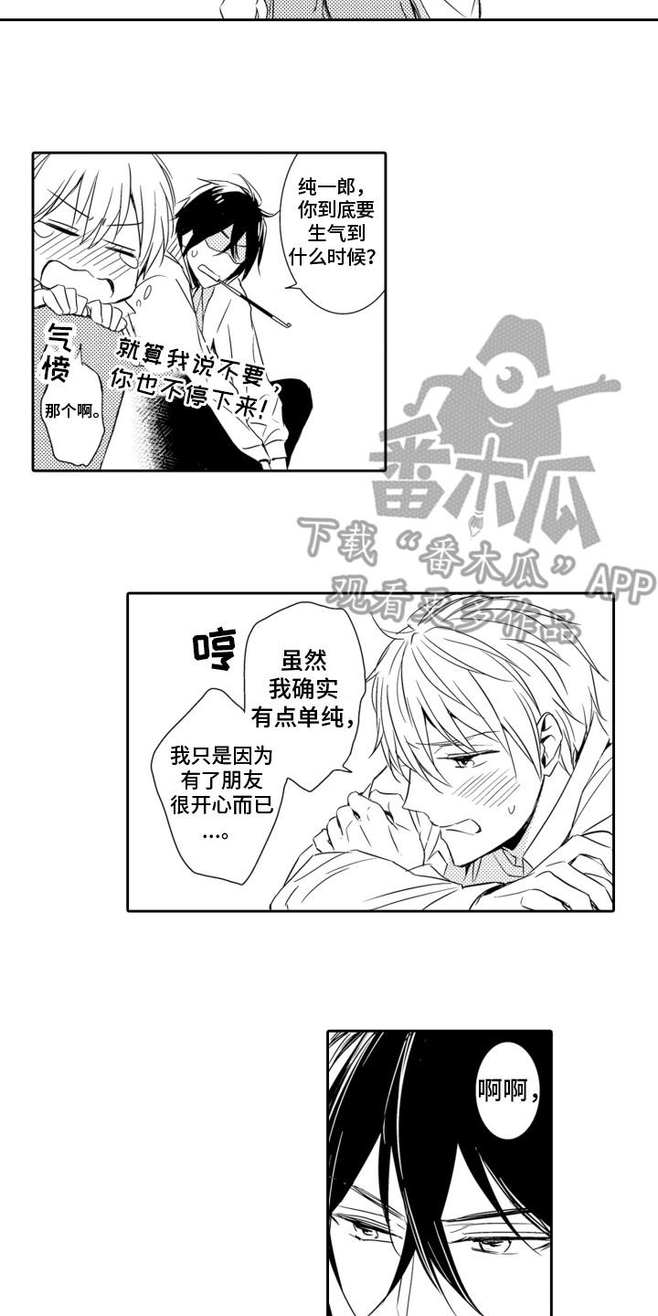 神探狄仁杰漫画,第8话2图