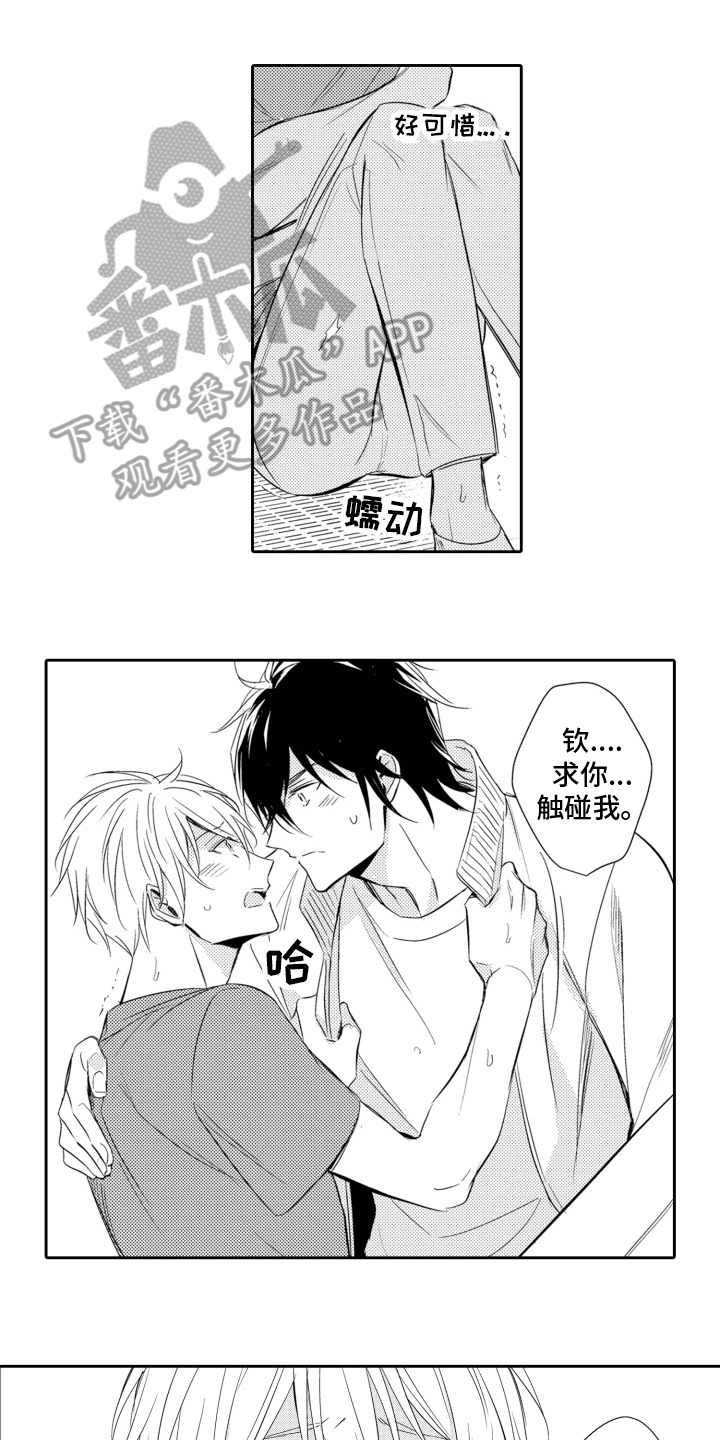 神选角漫画,第17话2图