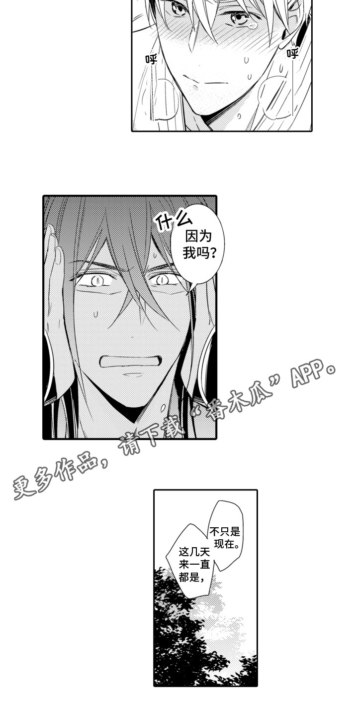 神选角漫画,第11话2图