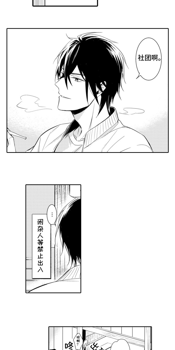 神探狄仁杰漫画,第9话1图