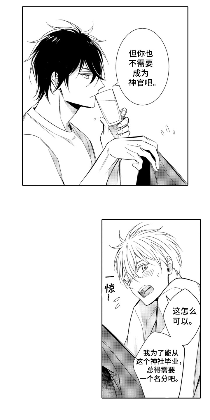 神探狄仁杰漫画,第23话1图