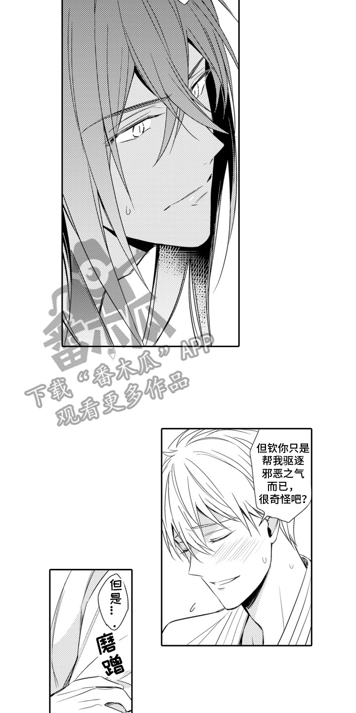 神选角漫画,第11话2图
