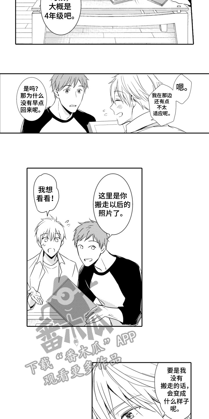 神探狄仁杰漫画,第7话2图