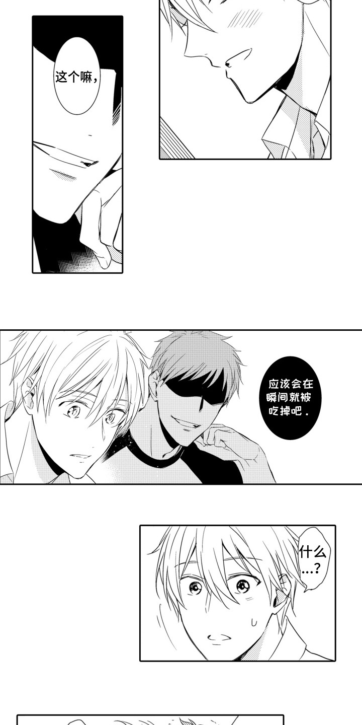 神探狄仁杰漫画,第7话1图
