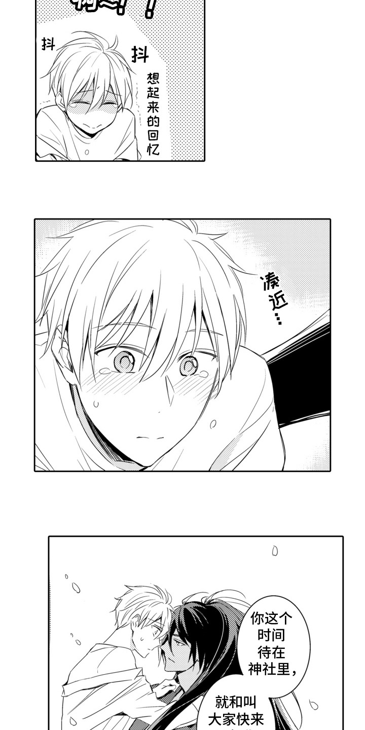 神探狄仁杰漫画,第5话1图