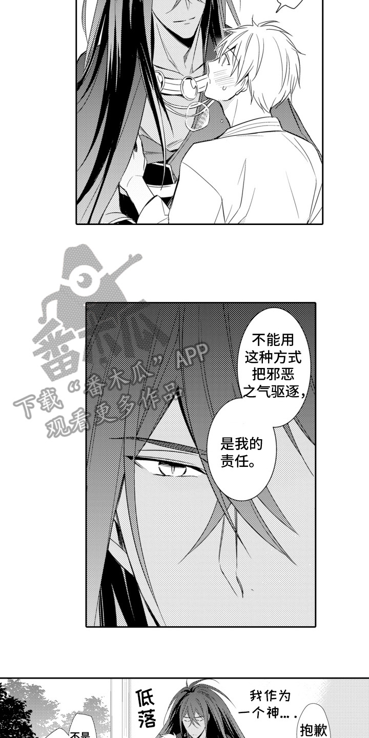 神探狄仁杰漫画,第11话2图