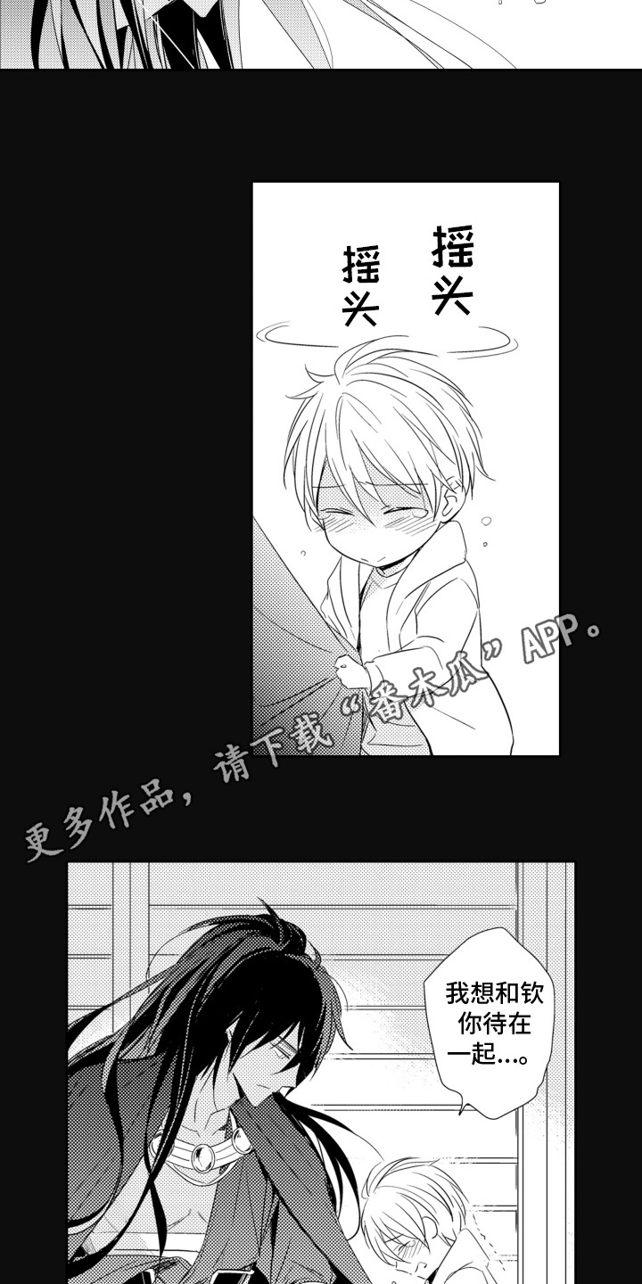 神探狄仁杰漫画,第4话2图