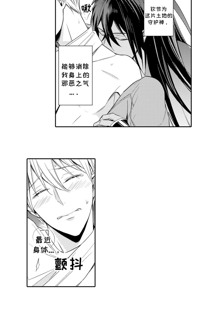 神探狄仁杰漫画,第8话1图