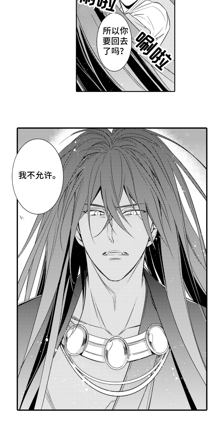 神探狄仁杰漫画,第10话1图