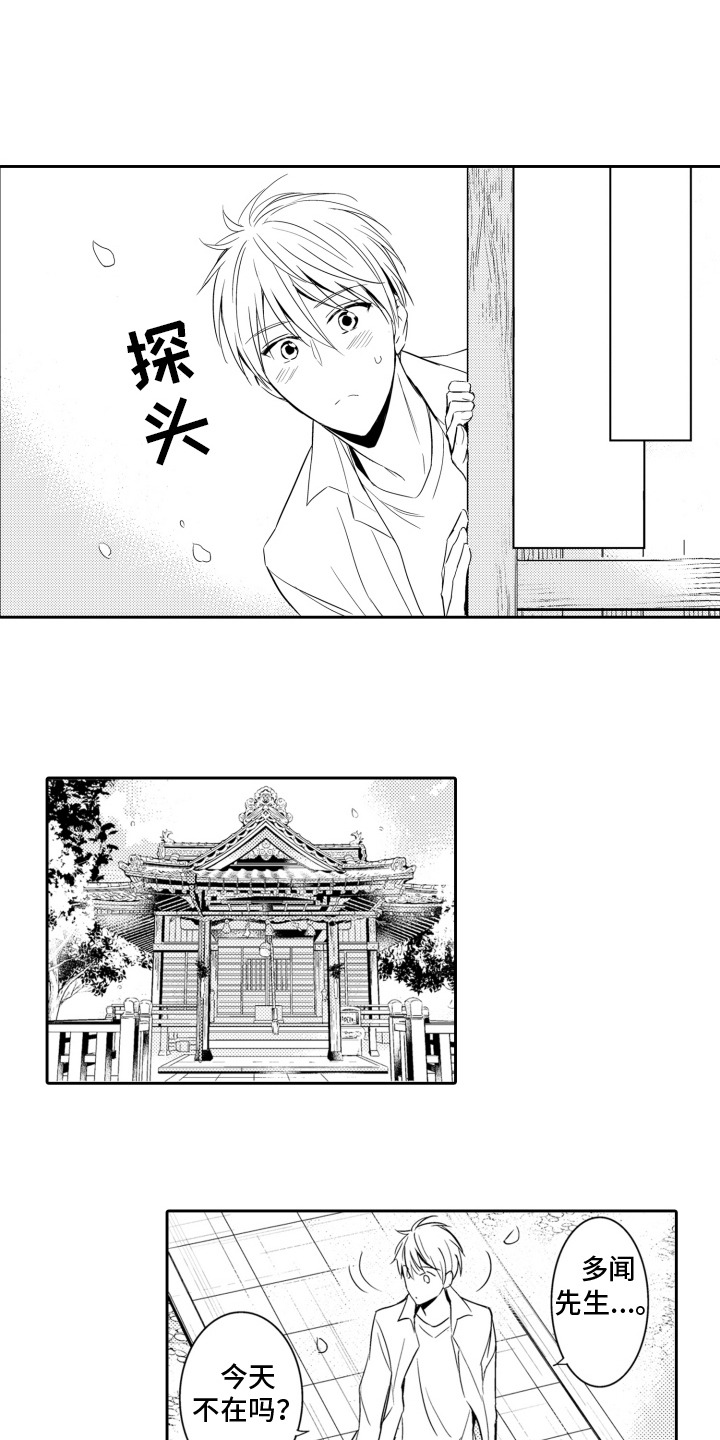 神探狄仁杰漫画,第3话1图
