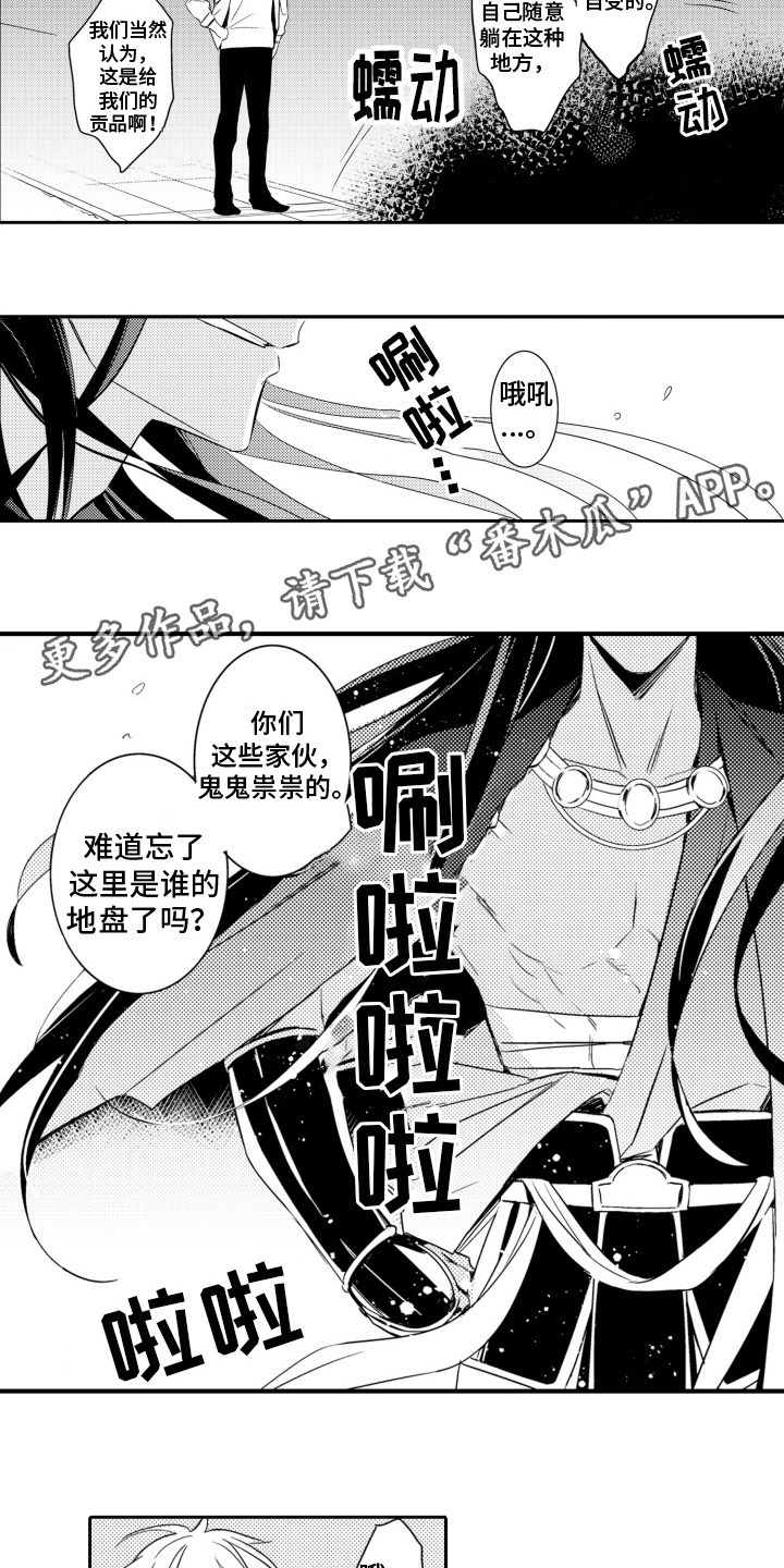 神探狄仁杰漫画,第4话2图