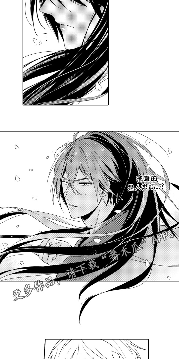 神探狄仁杰漫画,第1话2图
