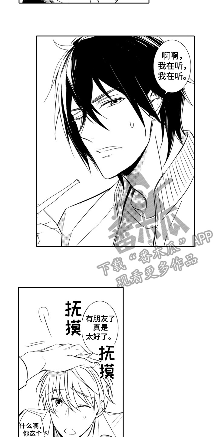 神选角漫画,第6话2图