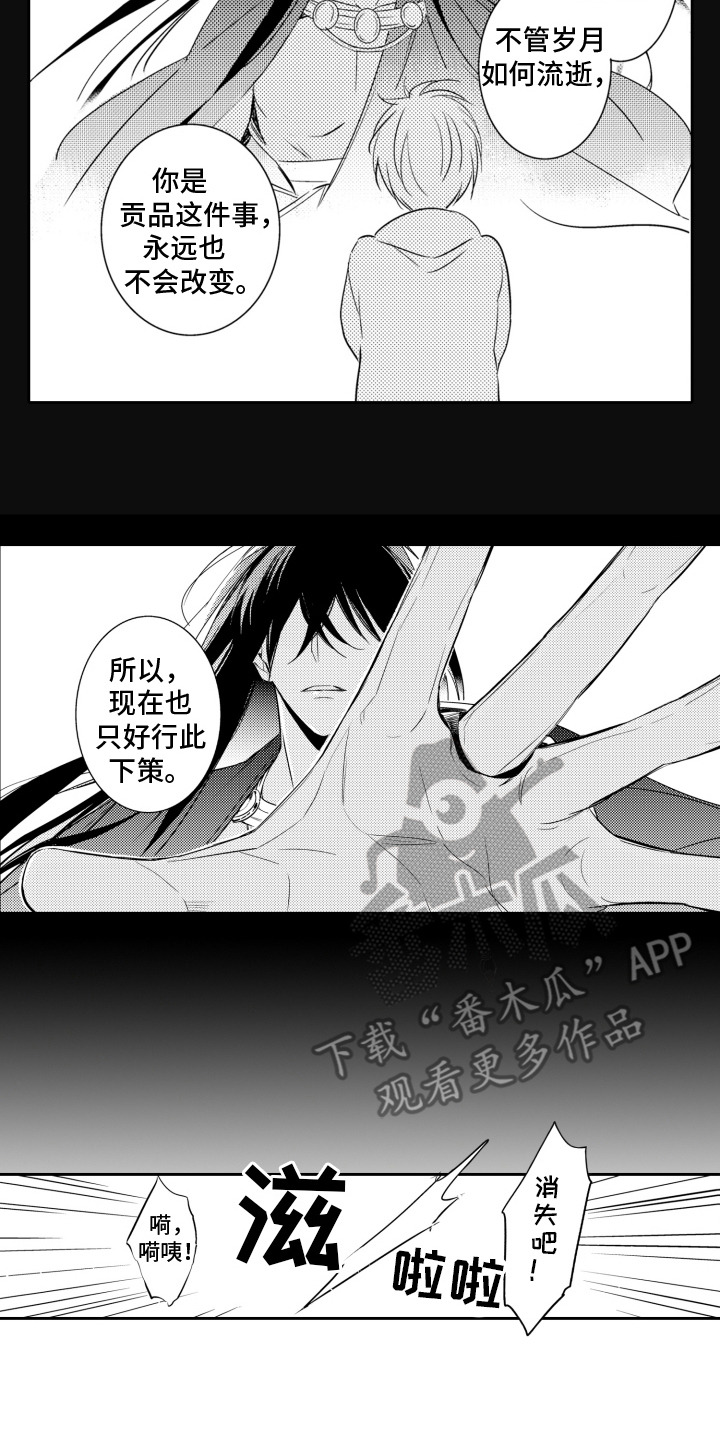 神探狄仁杰漫画,第4话2图