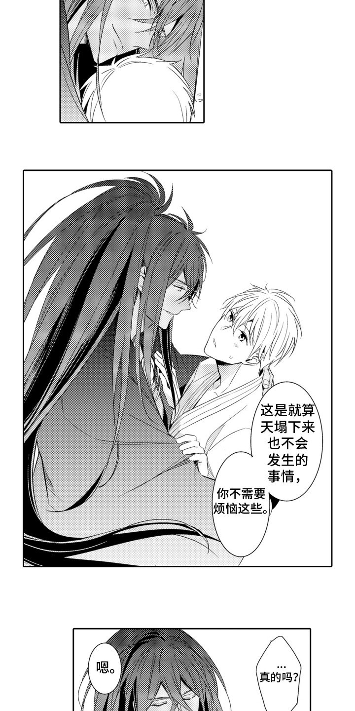神探狄仁杰漫画,第11话1图