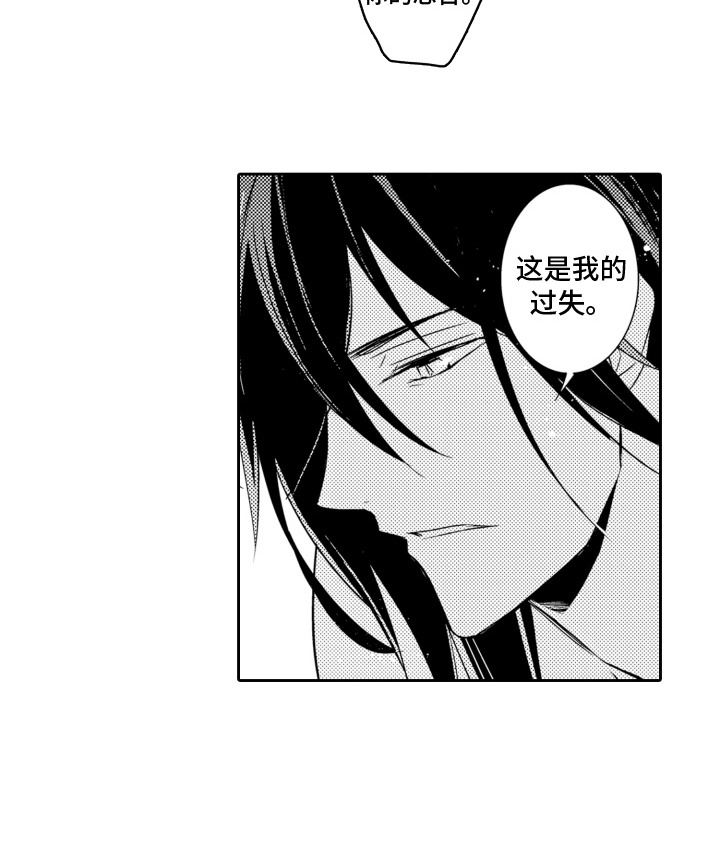 神选之子漫画,第7话1图