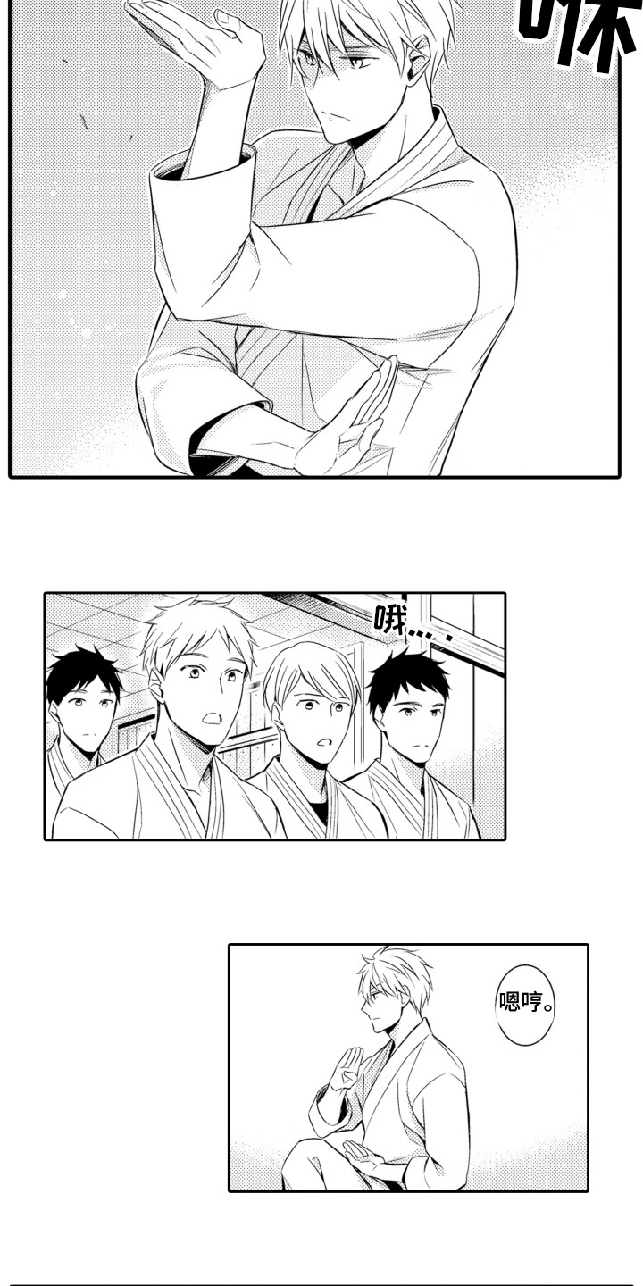 神探狄仁杰漫画,第9话1图