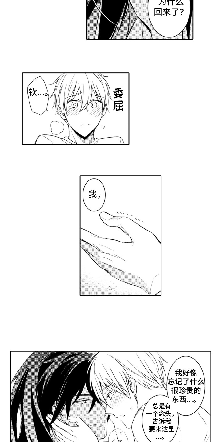 神探狄仁杰漫画,第5话1图