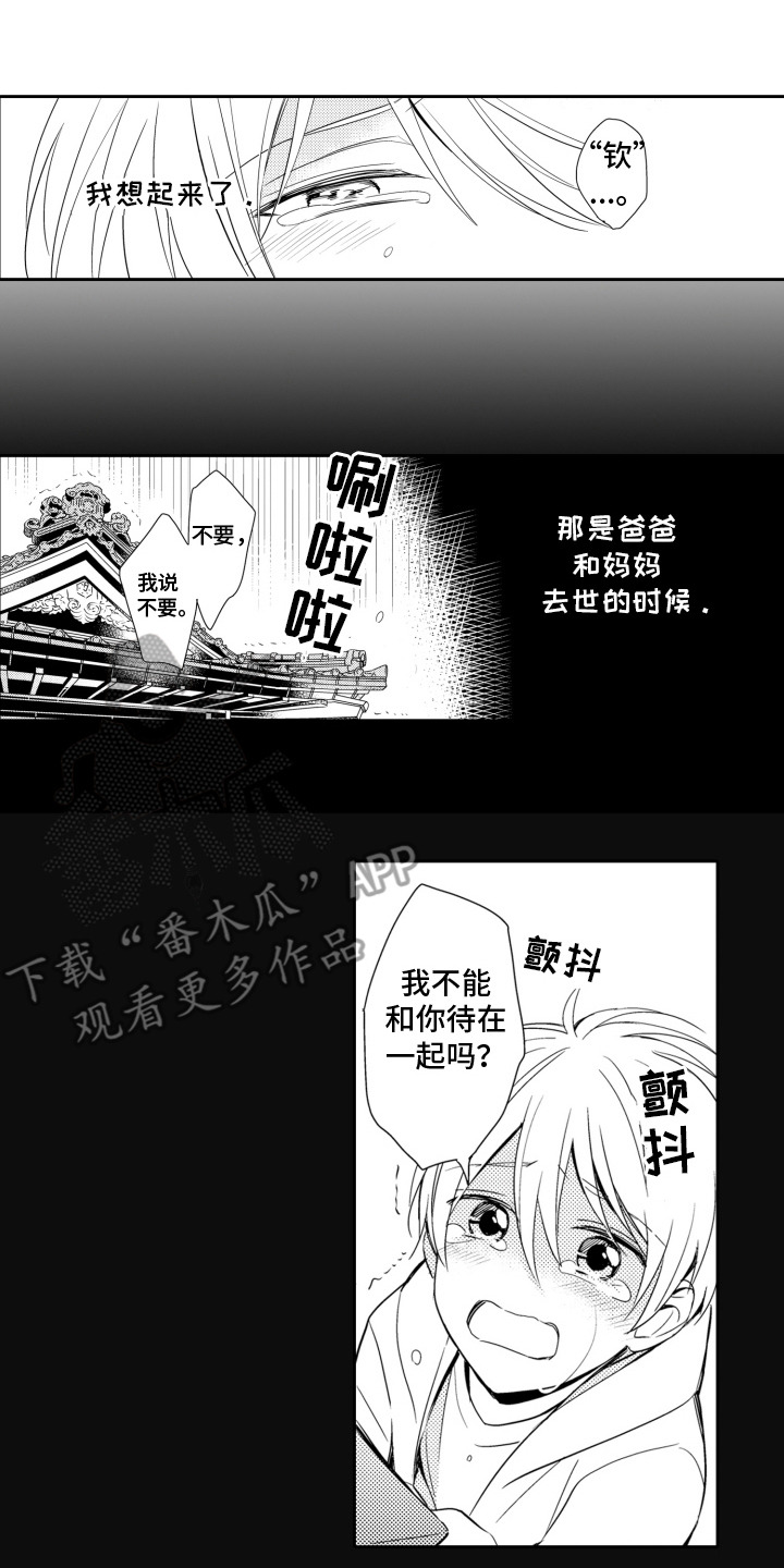 神探狄仁杰漫画,第4话2图