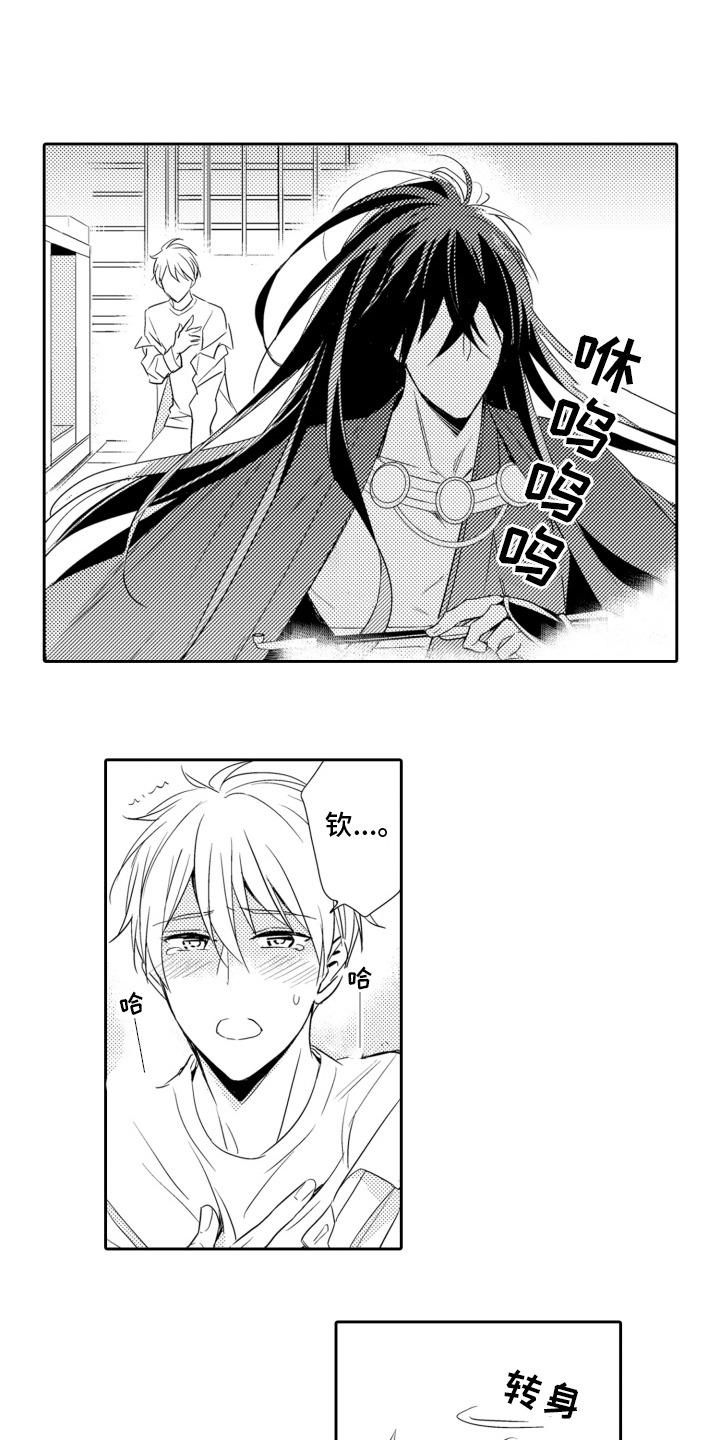 神探狄仁杰漫画,第5话1图