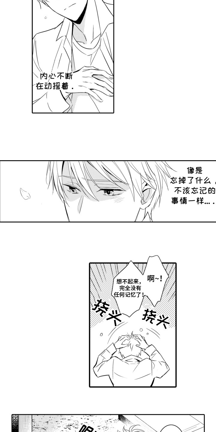 神探狄仁杰漫画,第3话1图