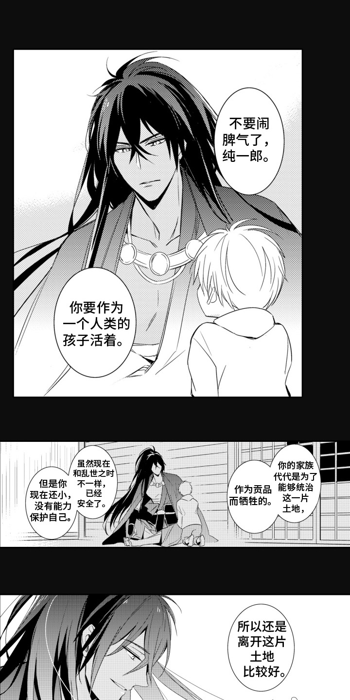 神探狄仁杰漫画,第4话1图