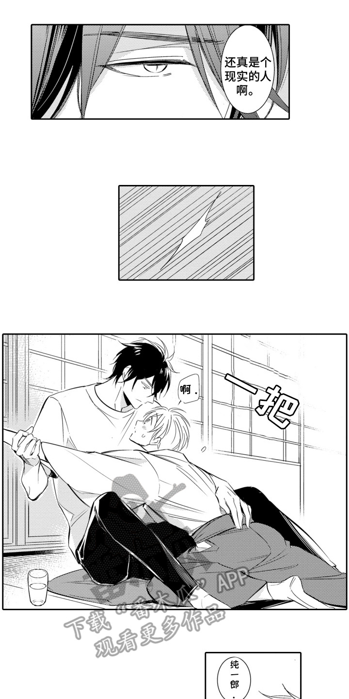 神探狄仁杰漫画,第23话2图