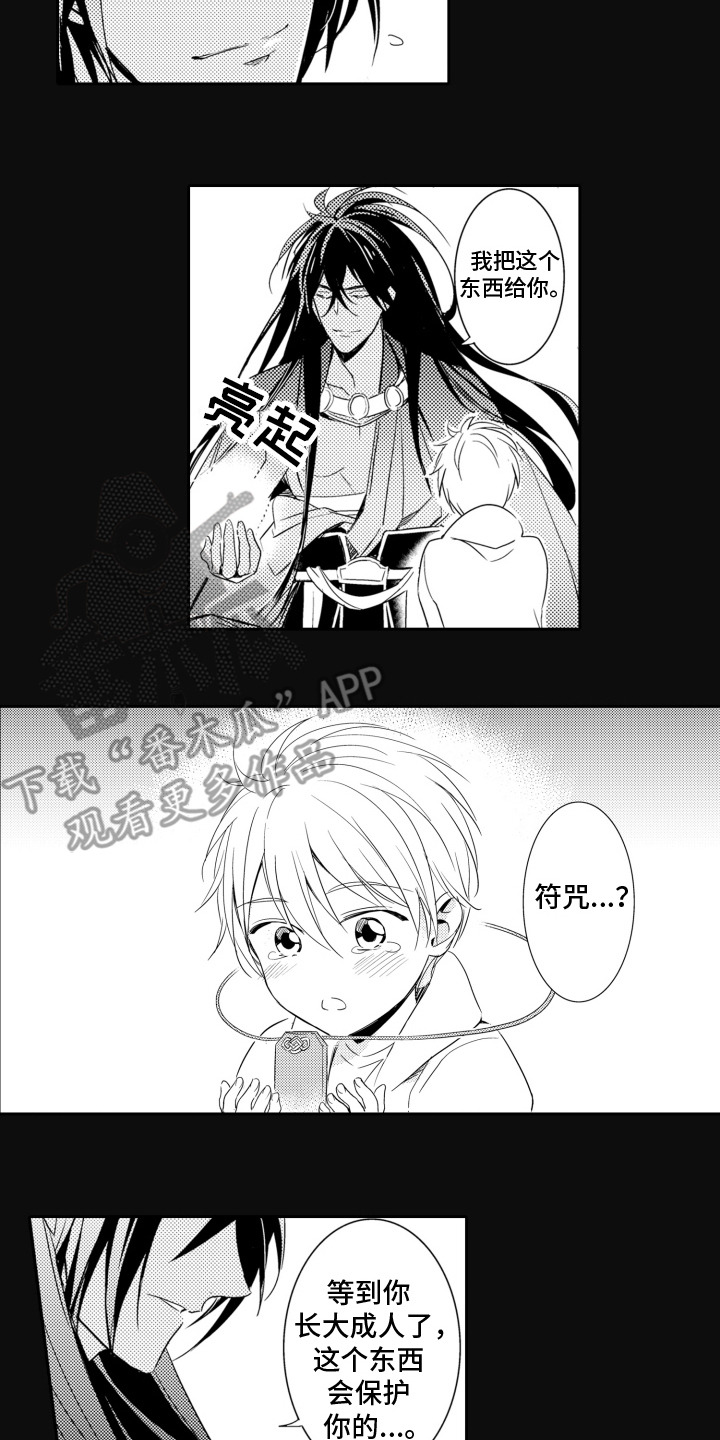 神探狄仁杰漫画,第4话2图