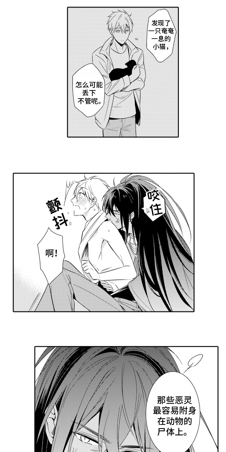 神探狄仁杰漫画,第8话1图