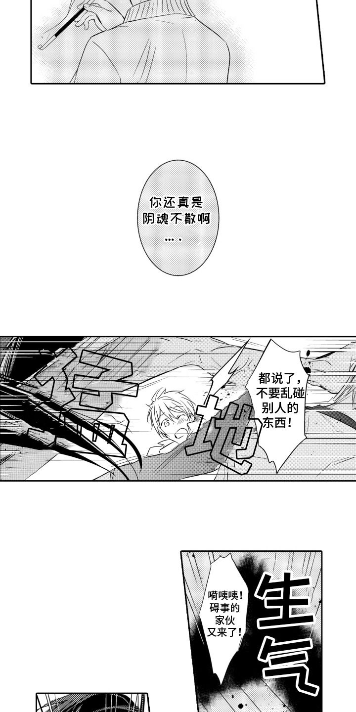 神选之子漫画,第7话1图
