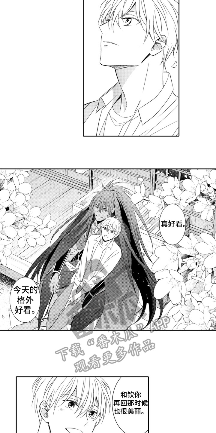 神秘复苏漫画,第22话2图