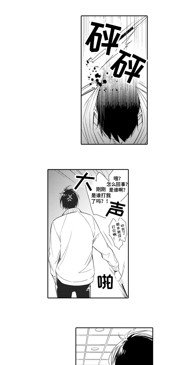 神探狄仁杰漫画,第10话1图