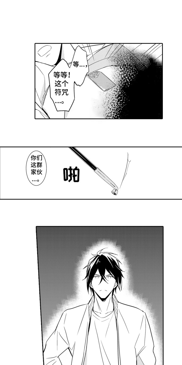 神探狄仁杰漫画,第4话1图