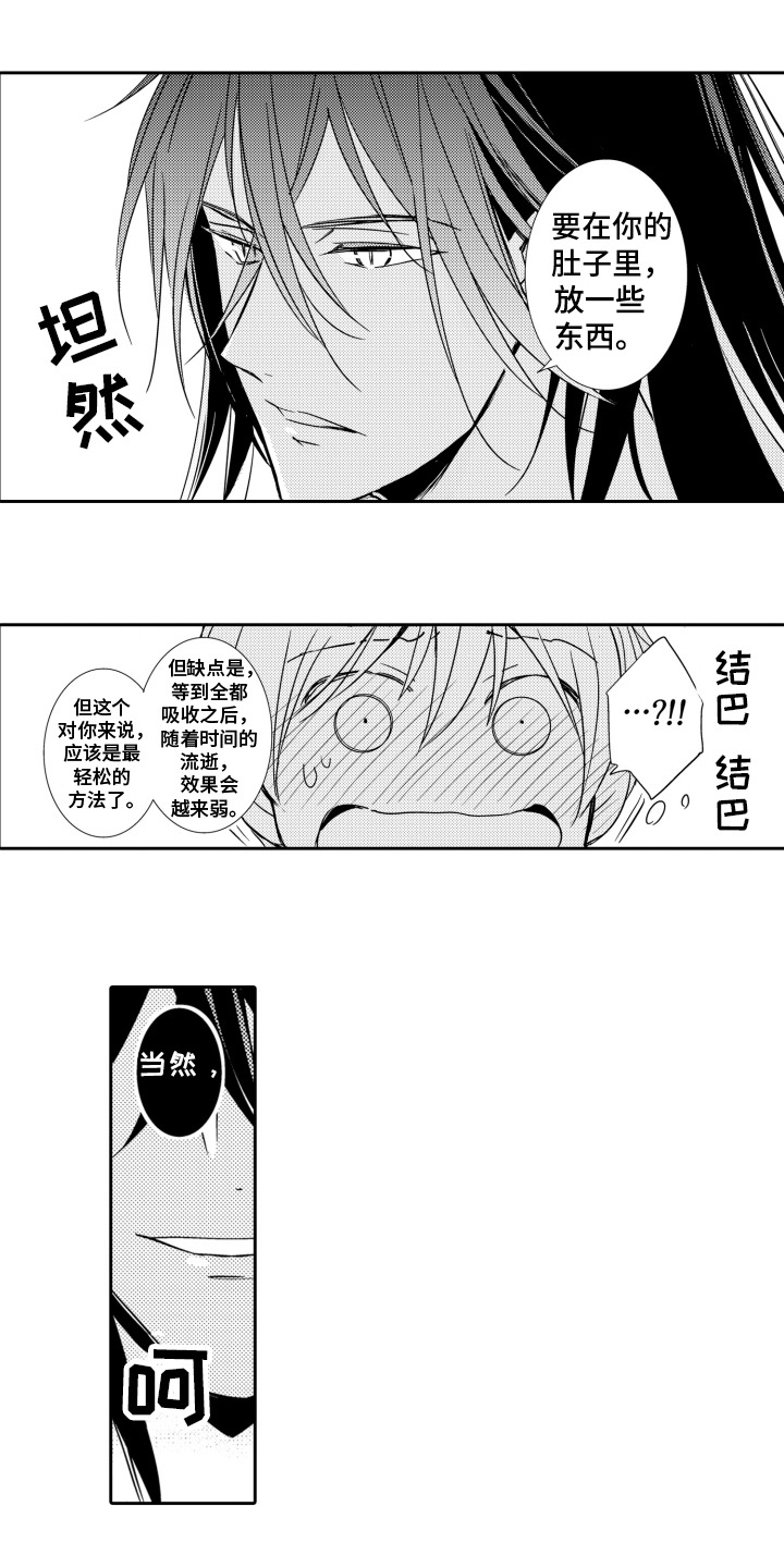 神探狄仁杰漫画,第8话1图