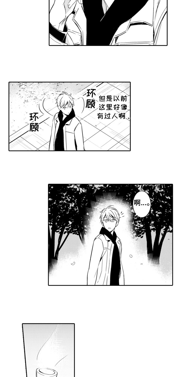 神探狄仁杰漫画,第1话1图