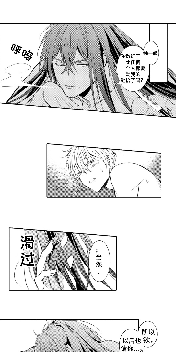 神探狄仁杰漫画,第23话1图