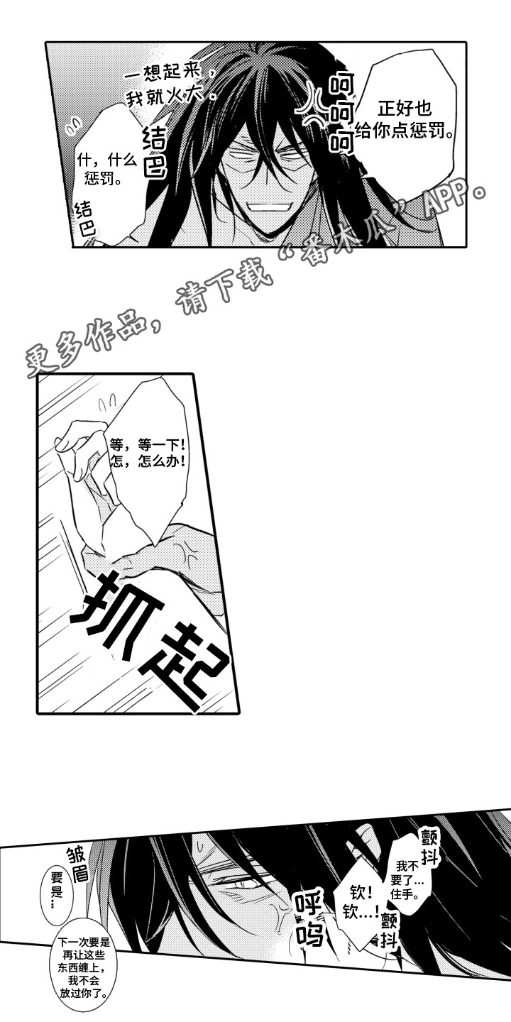 神探狄仁杰漫画,第8话2图