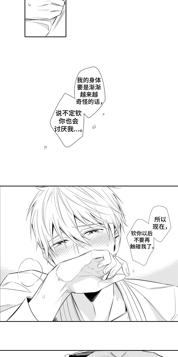 神探狄仁杰漫画,第11话1图