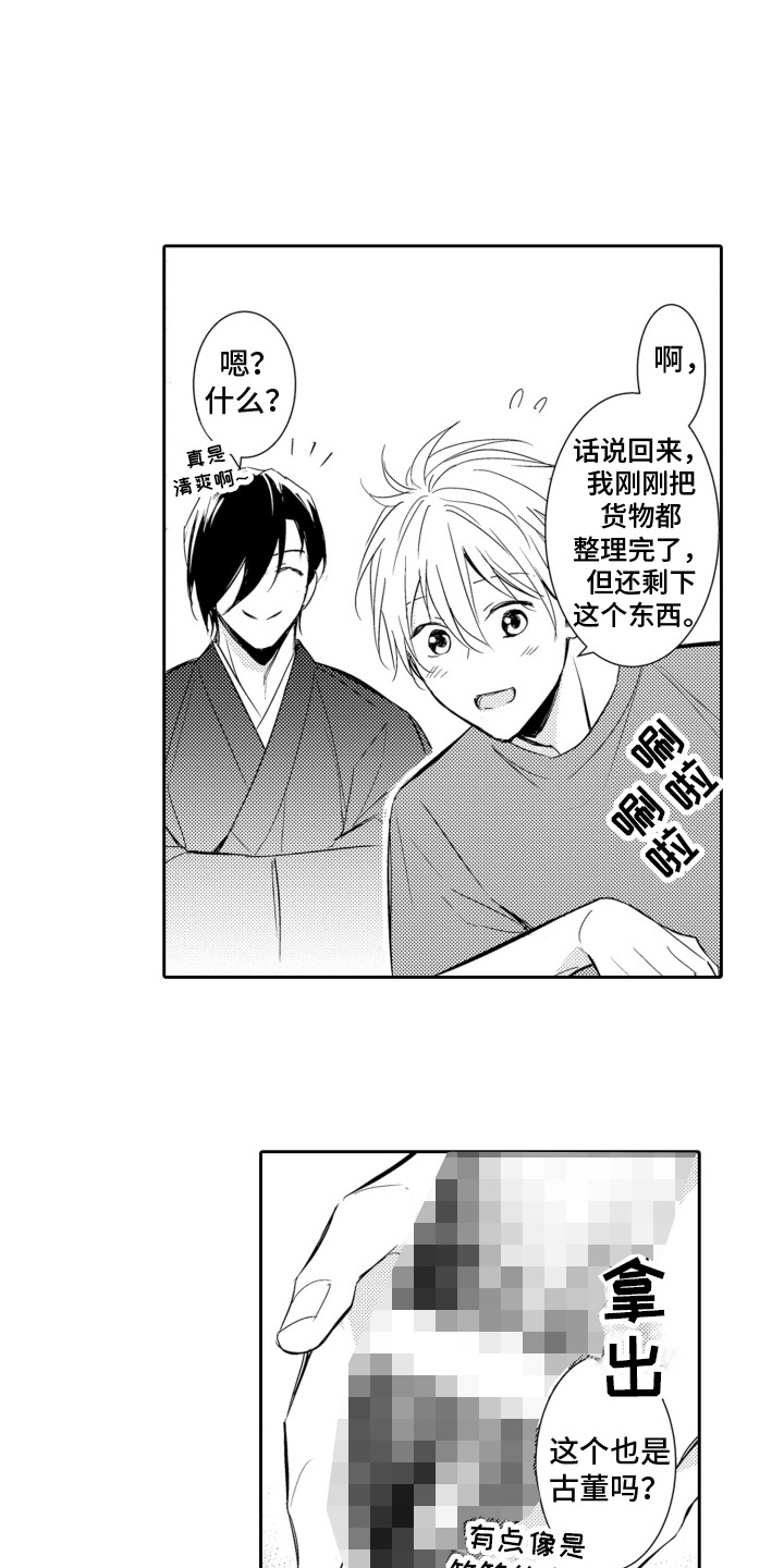 神选之地漫画,第15话1图