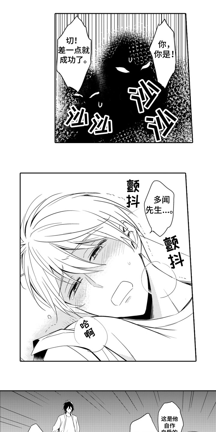 神探狄仁杰漫画,第4话1图