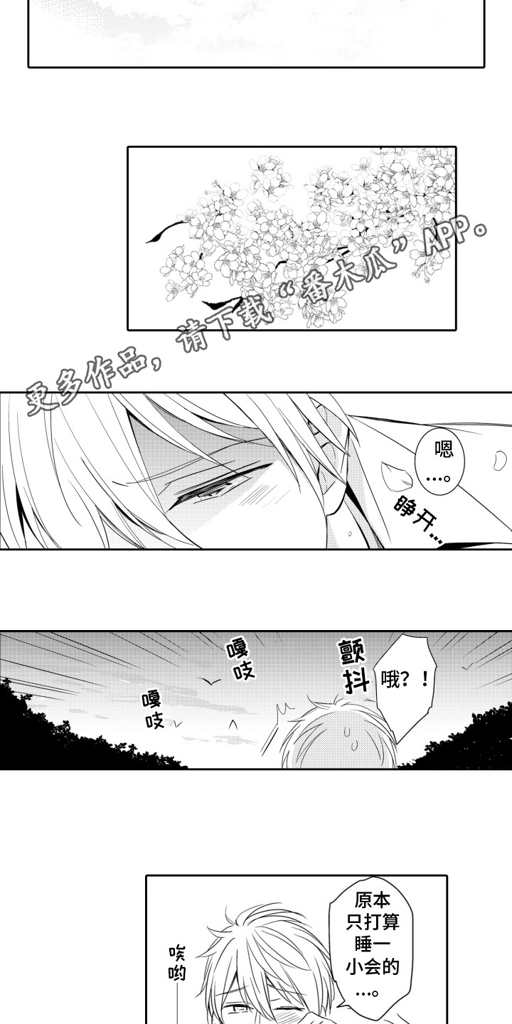 神探狄仁杰漫画,第3话2图