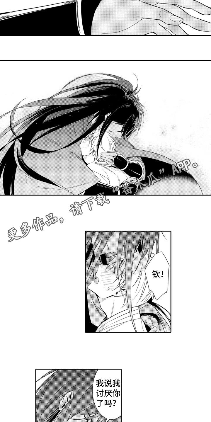 神探狄仁杰漫画,第11话2图