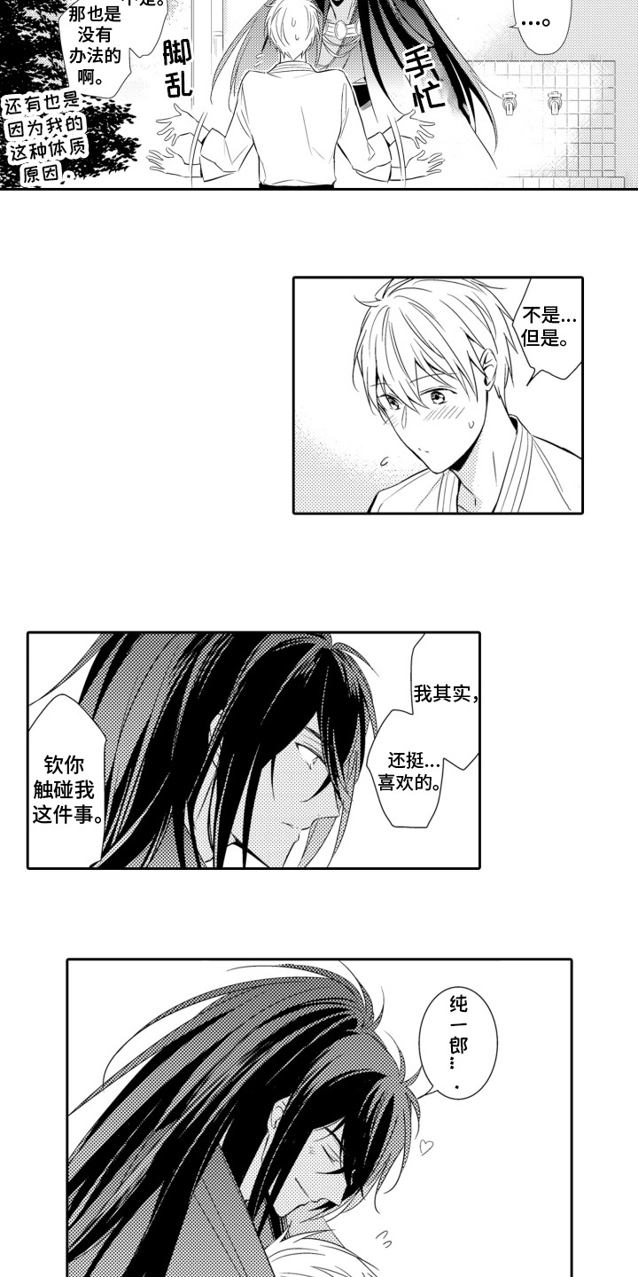 神探狄仁杰漫画,第11话1图