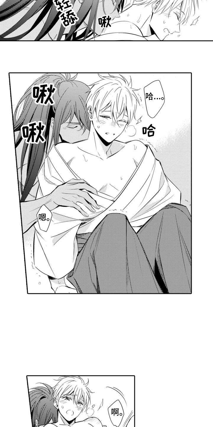 神探狄仁杰漫画,第23话1图