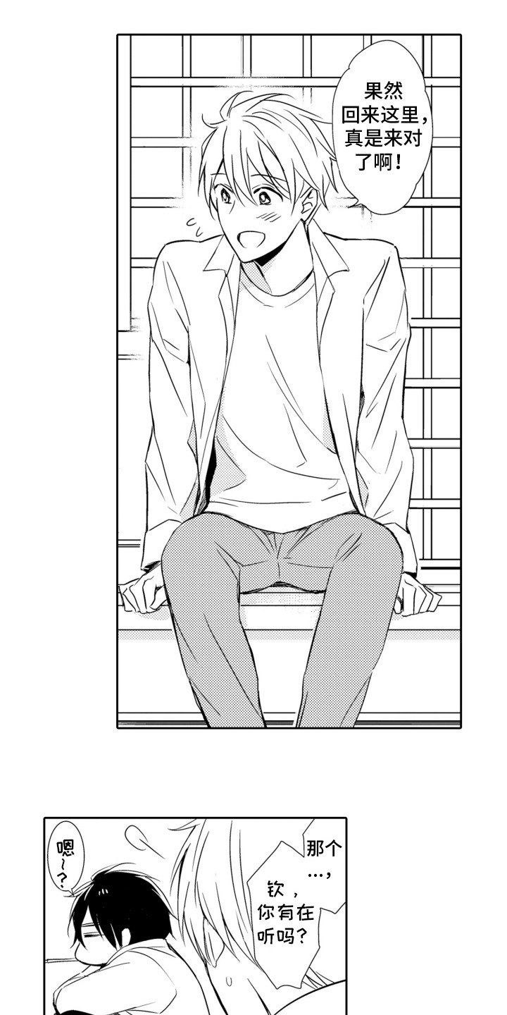 神选角漫画,第6话1图