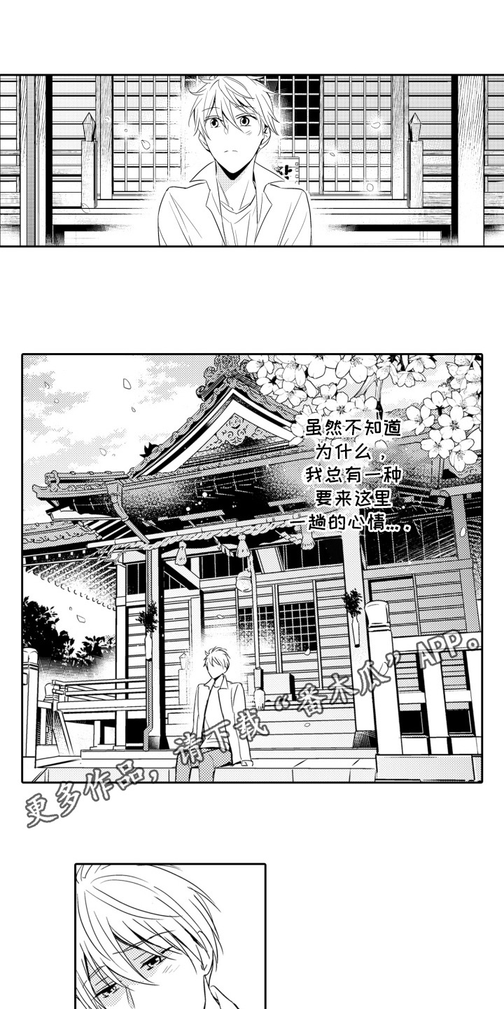 神探狄仁杰漫画,第3话2图
