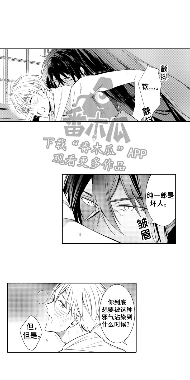 神探狄仁杰漫画,第8话2图