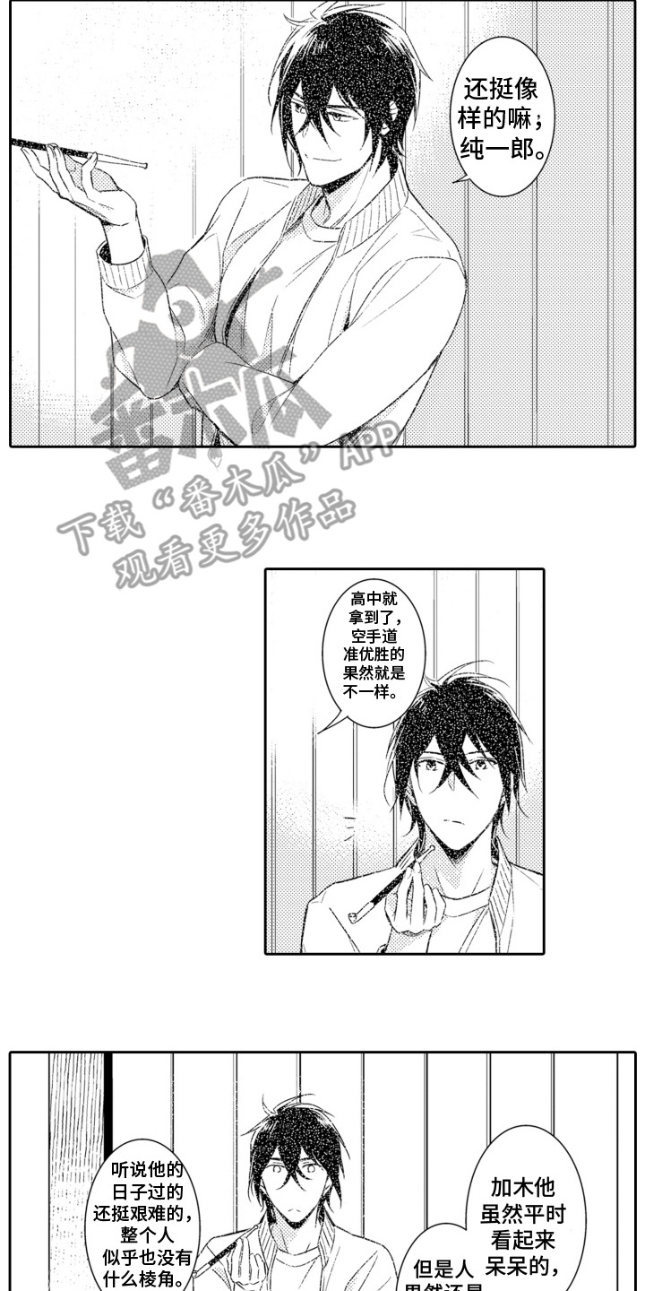 神探狄仁杰漫画,第9话2图
