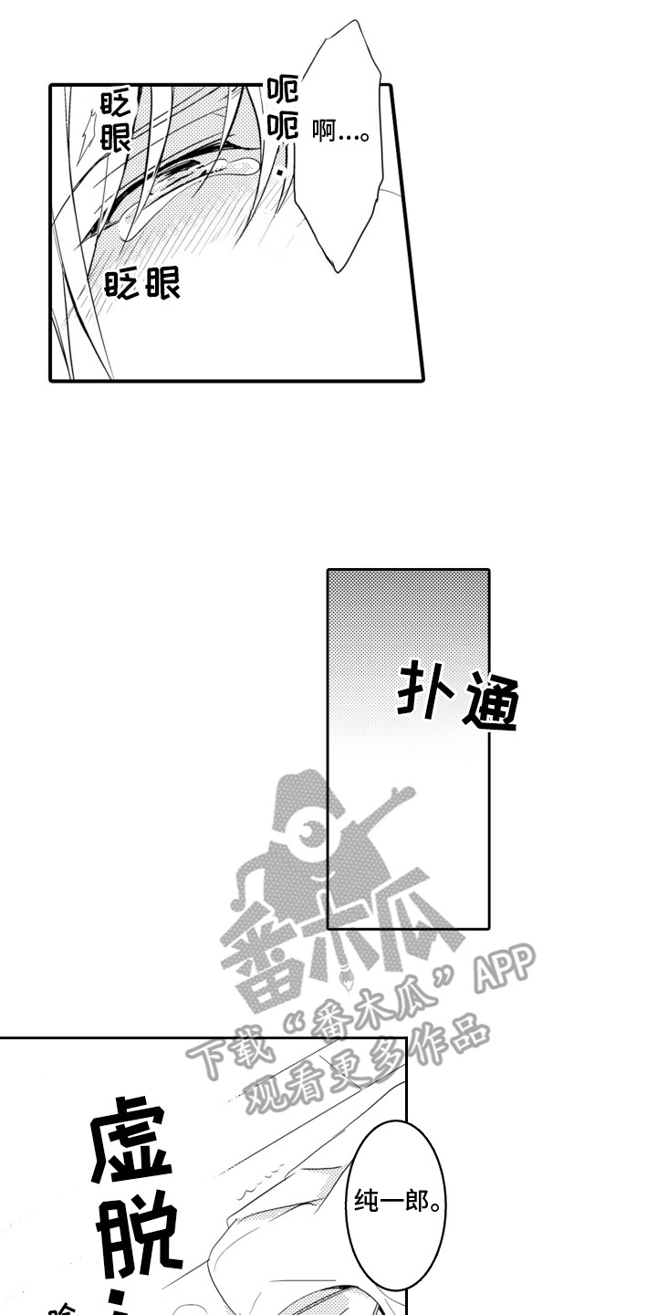 神探狄仁杰漫画,第5话2图