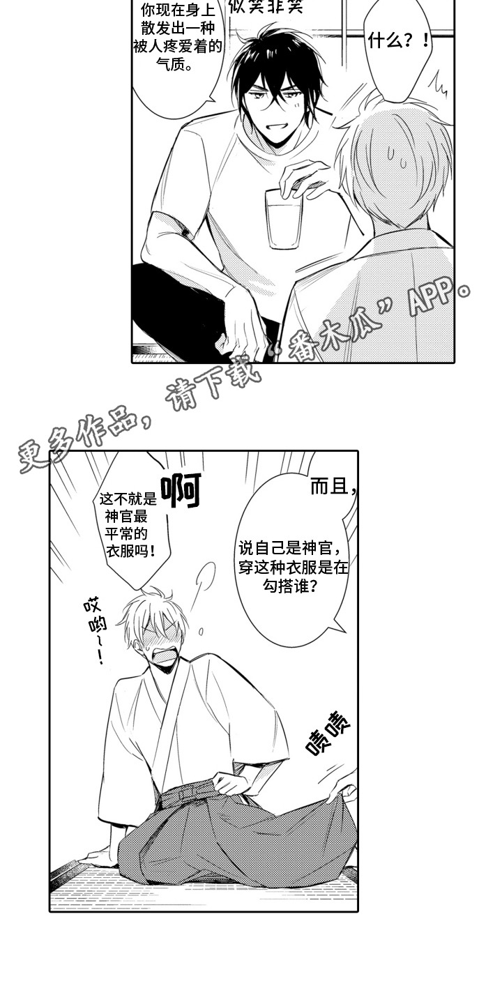 神探狄仁杰漫画,第23话2图